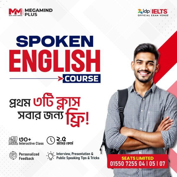 Spoken English Course