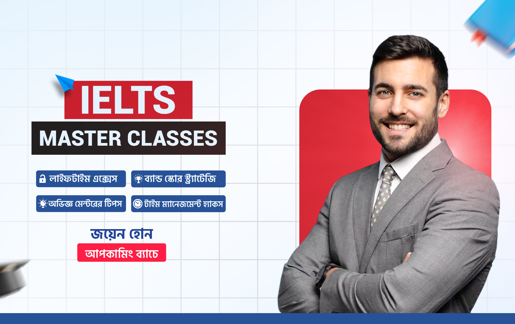 IELTS Master Classes